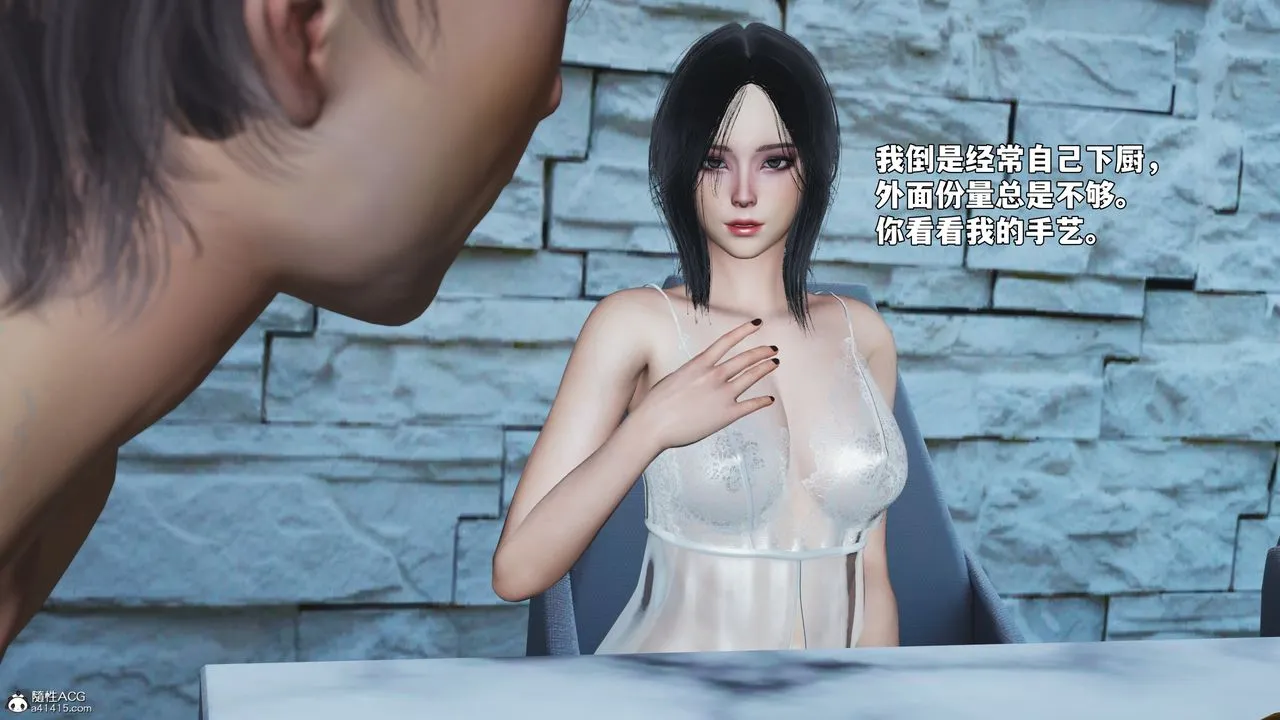 [3D]我成瞭大反派_第二季 - 第99話 - page 116