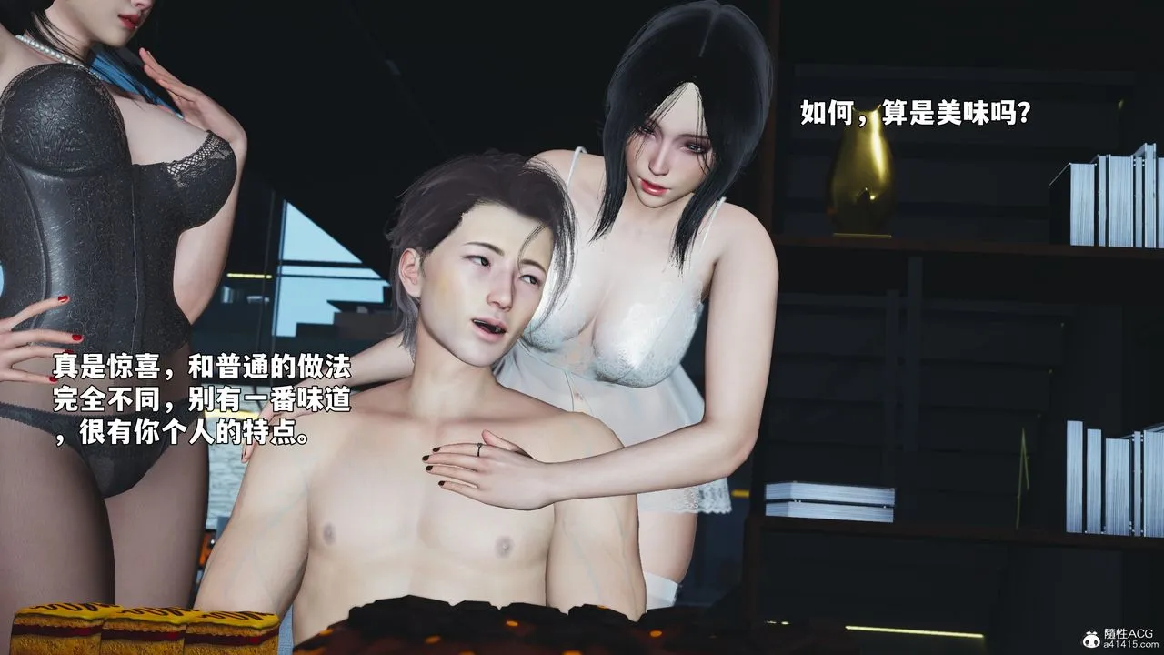 [3D]我成瞭大反派_第二季 - 第99話 - page 124