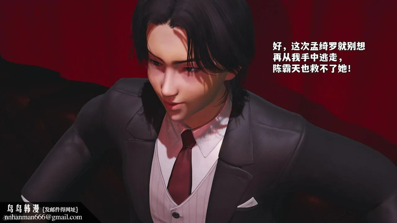 [3D]我成瞭大反派_第二季 - 第99話 - page 164