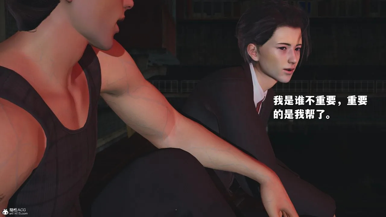 [3D]我成瞭大反派_第二季 - 第31話 - page 6