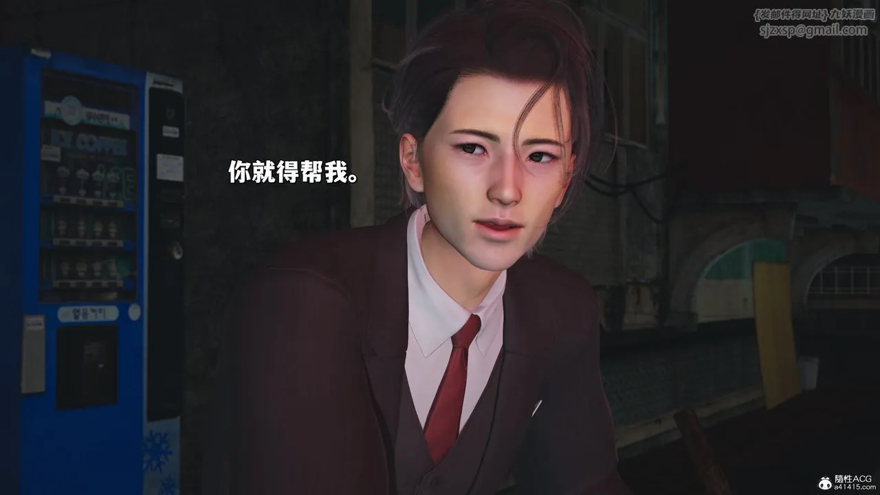 [3D]我成瞭大反派_第二季 - 第31話 - page 7