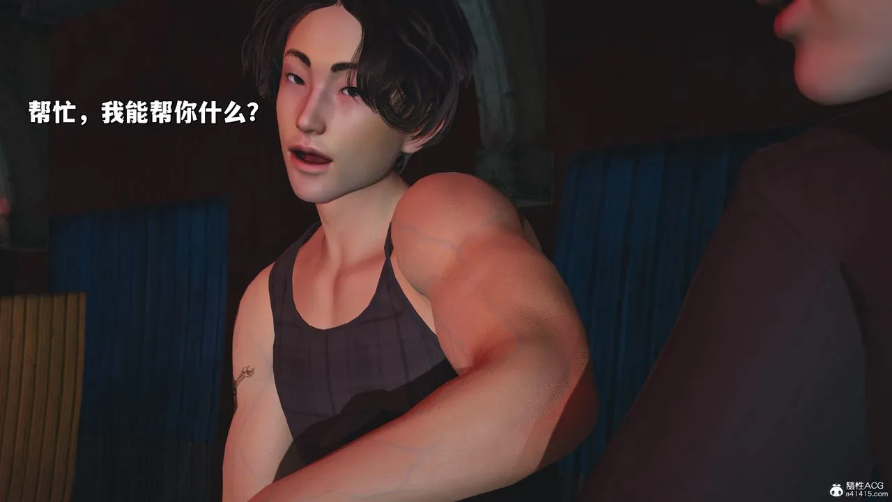 [3D]我成瞭大反派_第二季 - 第31話 - page 8