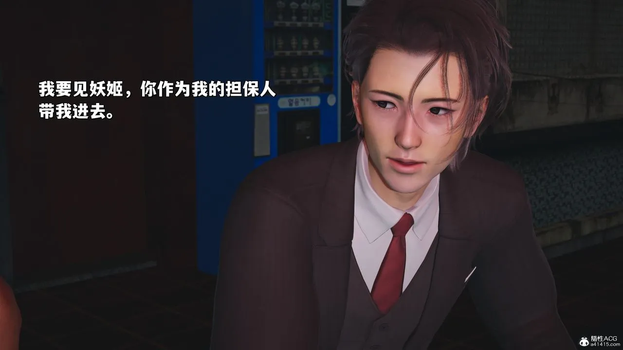[3D]我成瞭大反派_第二季 - 第31話 - page 9