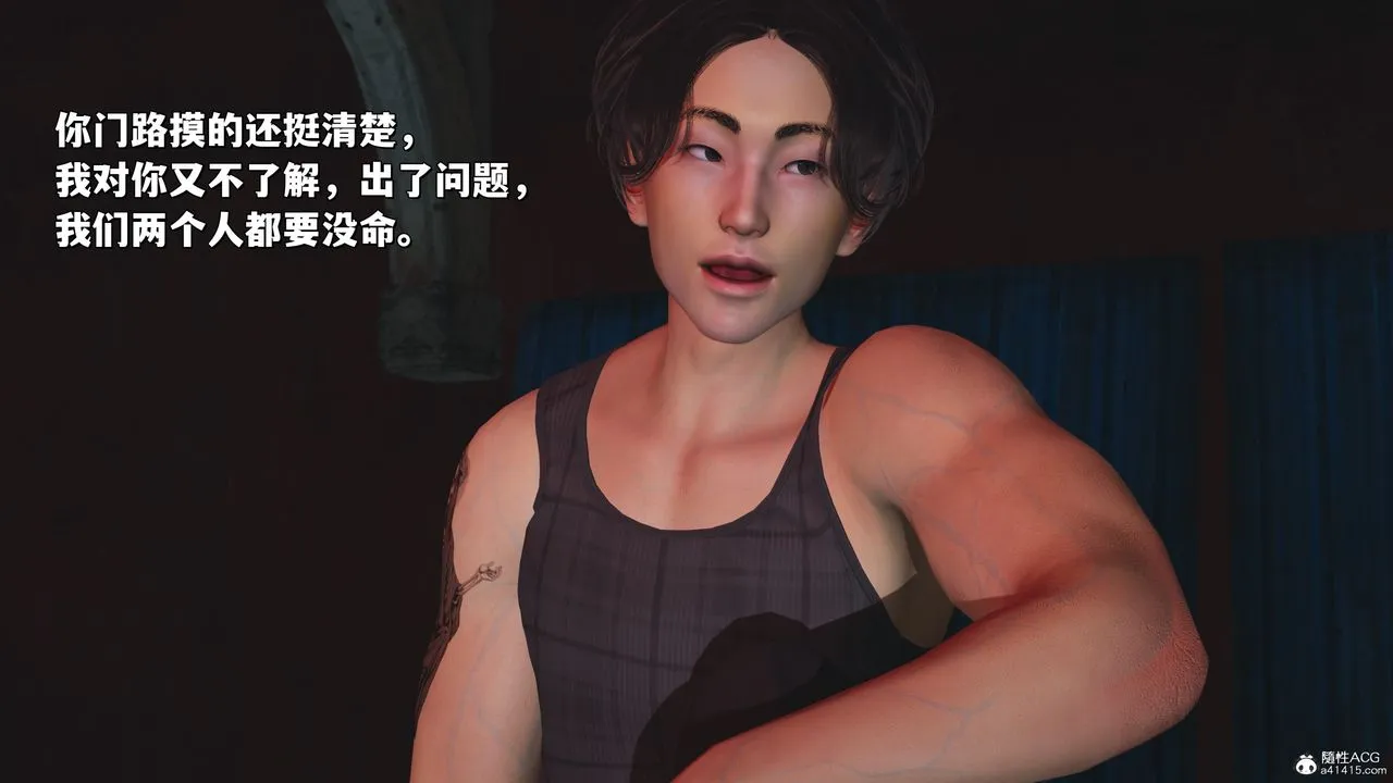 [3D]我成瞭大反派_第二季 - 第31話 - page 10
