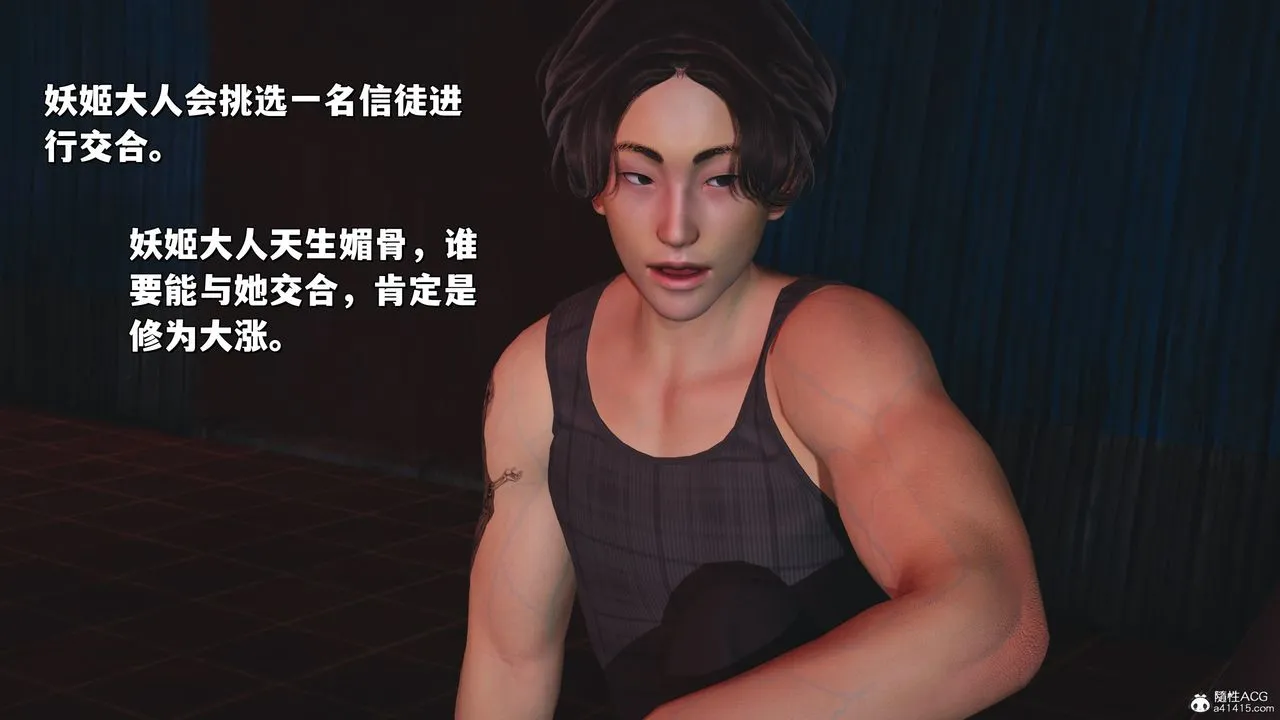 [3D]我成瞭大反派_第二季 - 第31話 - page 15