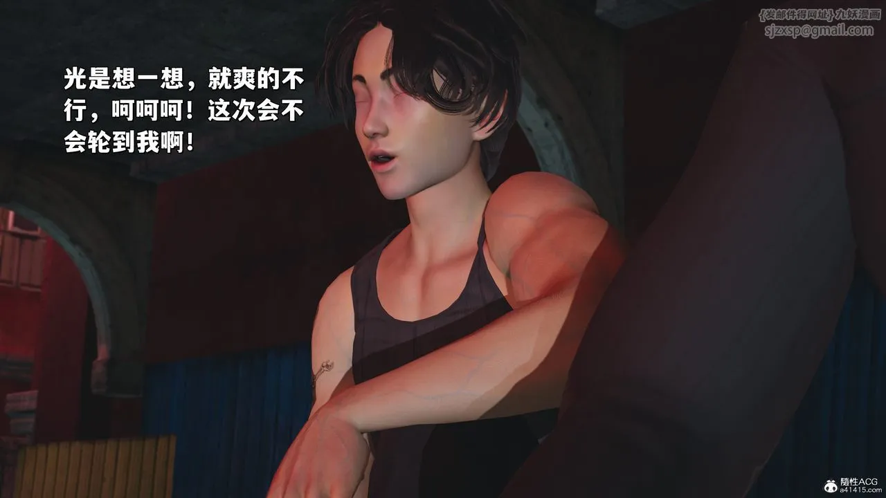 [3D]我成瞭大反派_第二季 - 第31話 - page 16