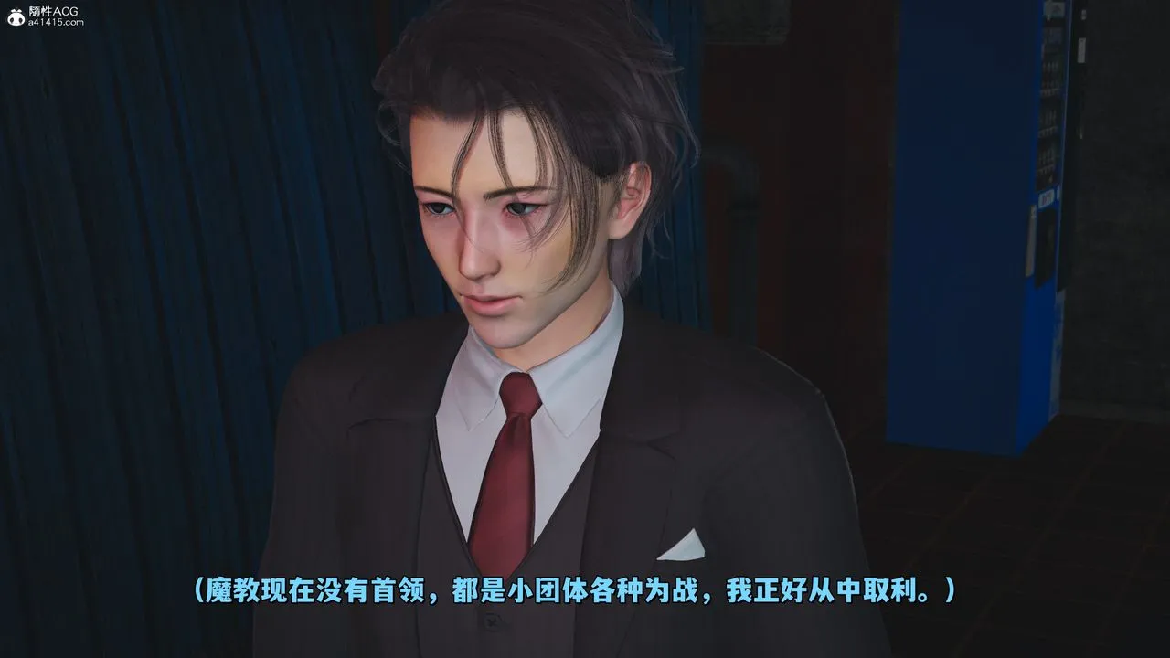 [3D]我成瞭大反派_第二季 - 第31話 - page 21