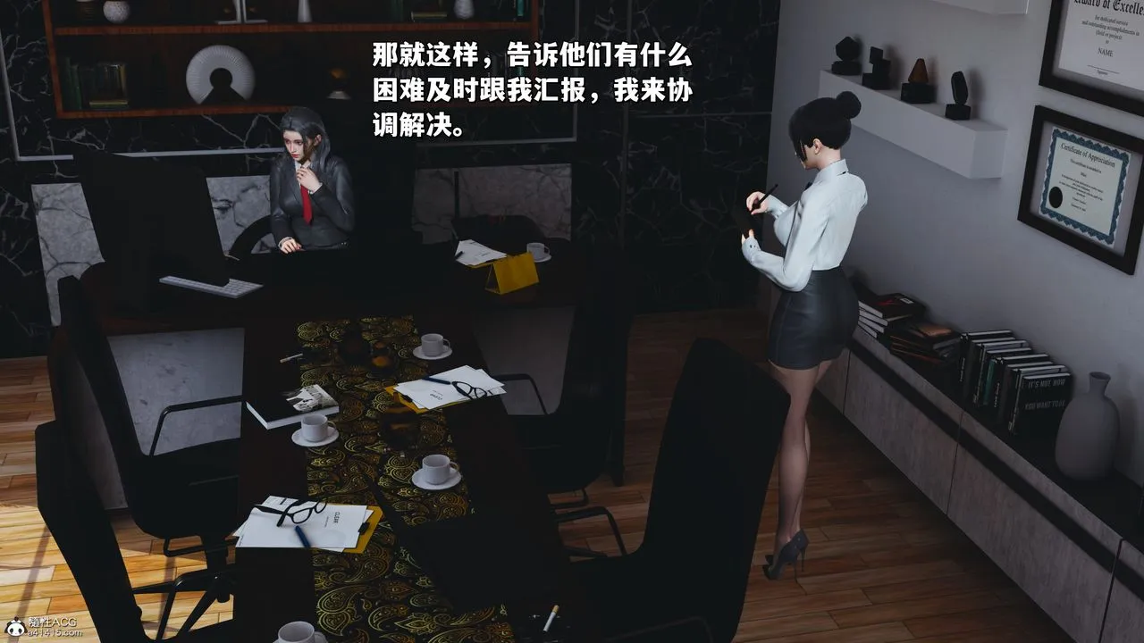 [3D]我成瞭大反派_第二季 - 第31話 - page 24