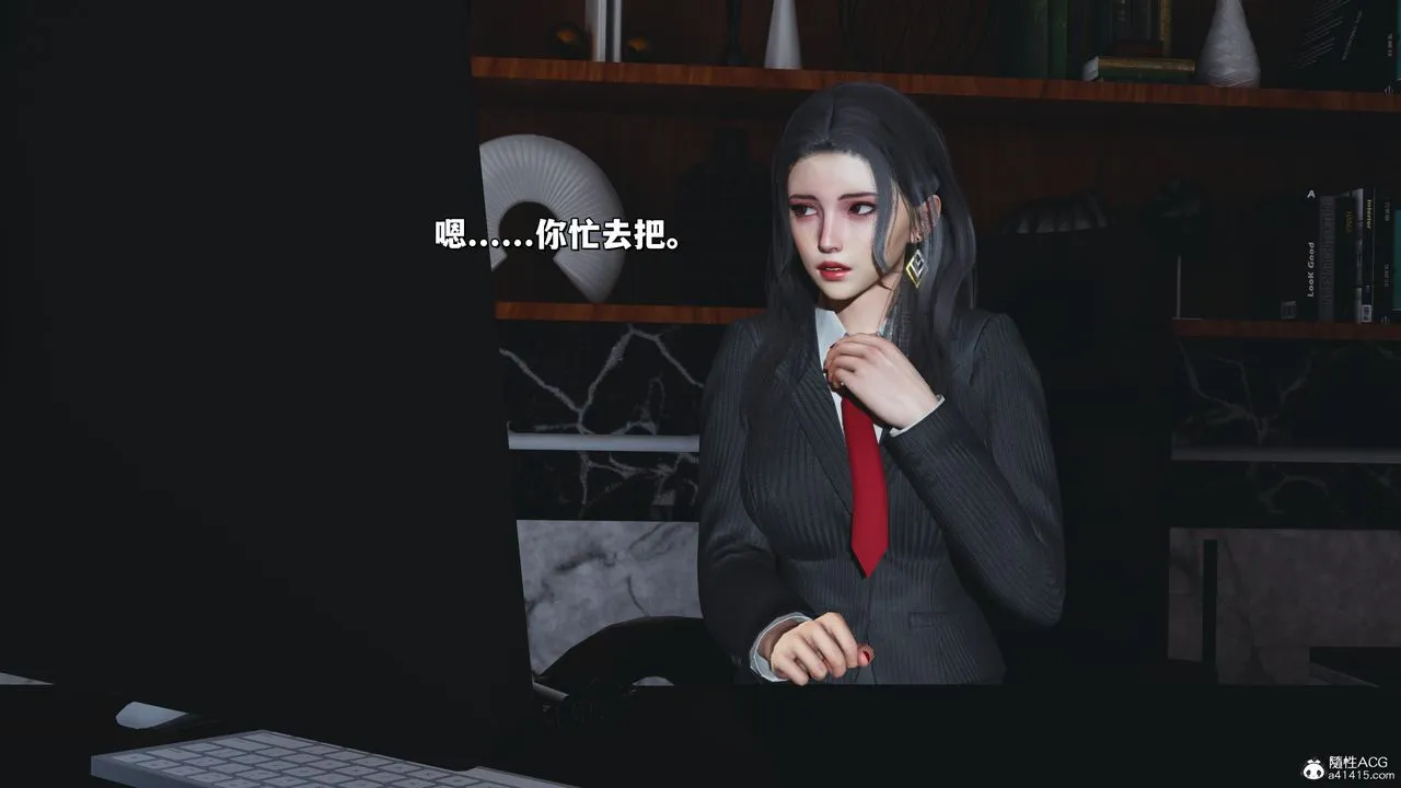 [3D]我成瞭大反派_第二季 - 第31話 - page 25