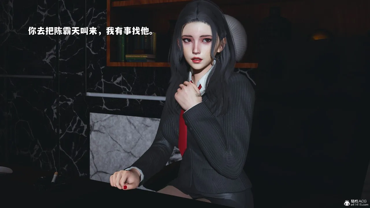 [3D]我成瞭大反派_第二季 - 第31話 - page 27