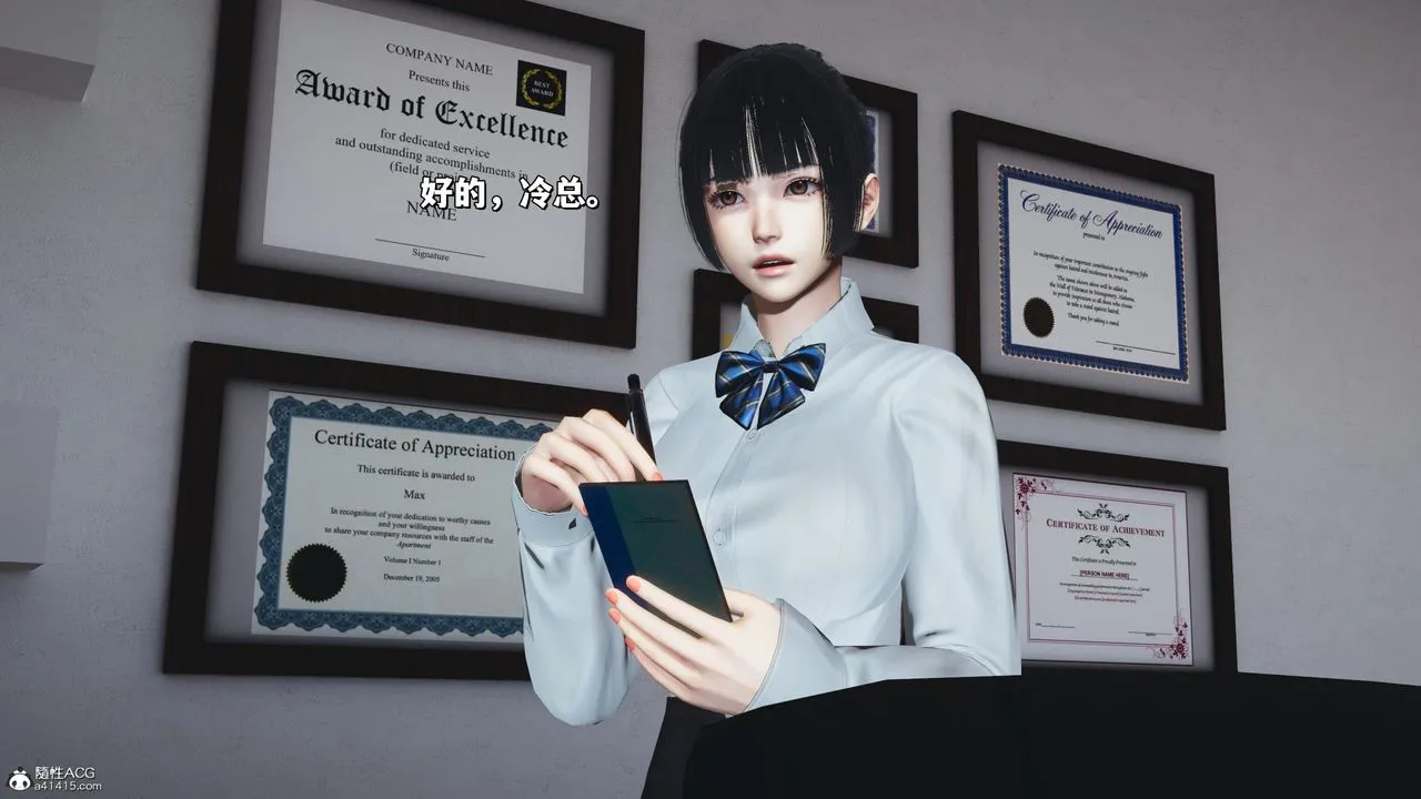 [3D]我成瞭大反派_第二季 - 第31話 - page 28
