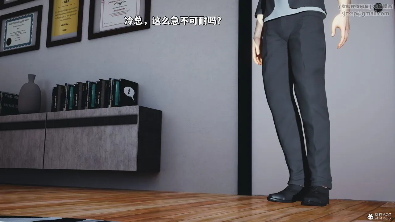 [3D]我成瞭大反派_第二季 - 第31話 - page 29