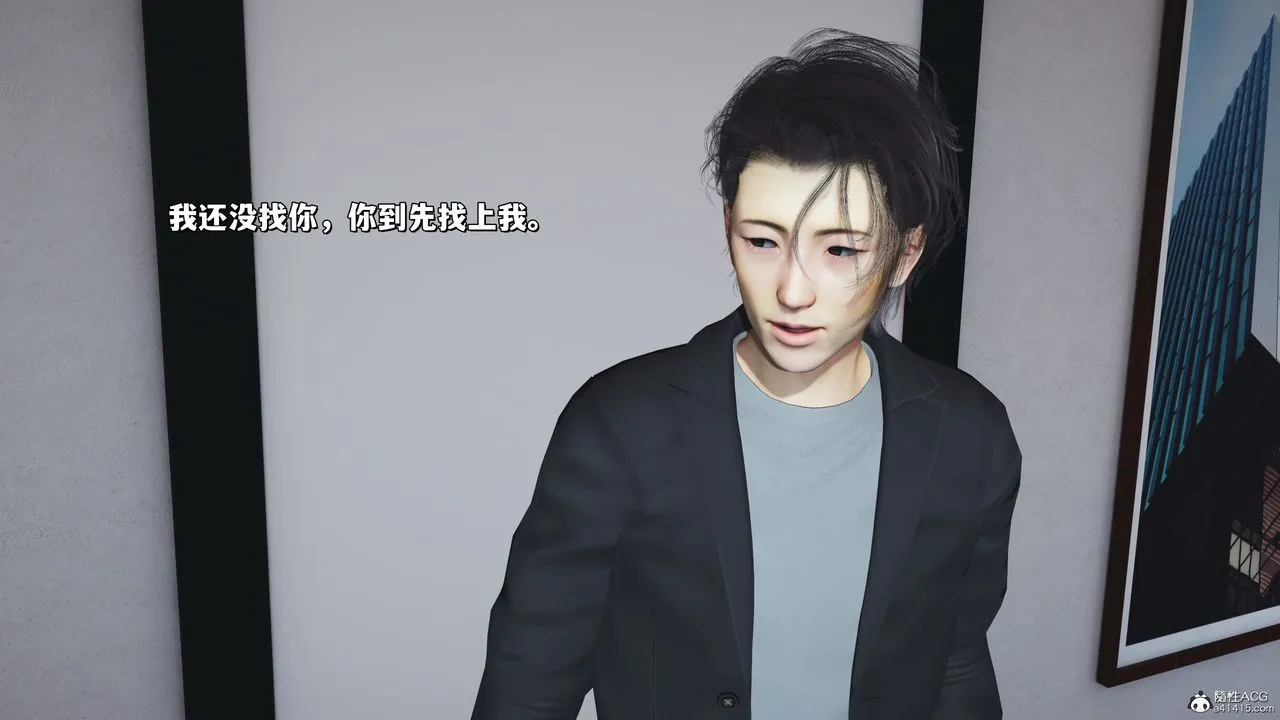 [3D]我成瞭大反派_第二季 - 第31話 - page 30