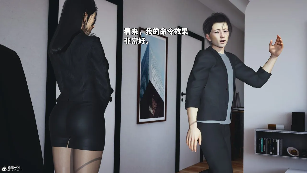 [3D]我成瞭大反派_第二季 - 第31話 - page 35