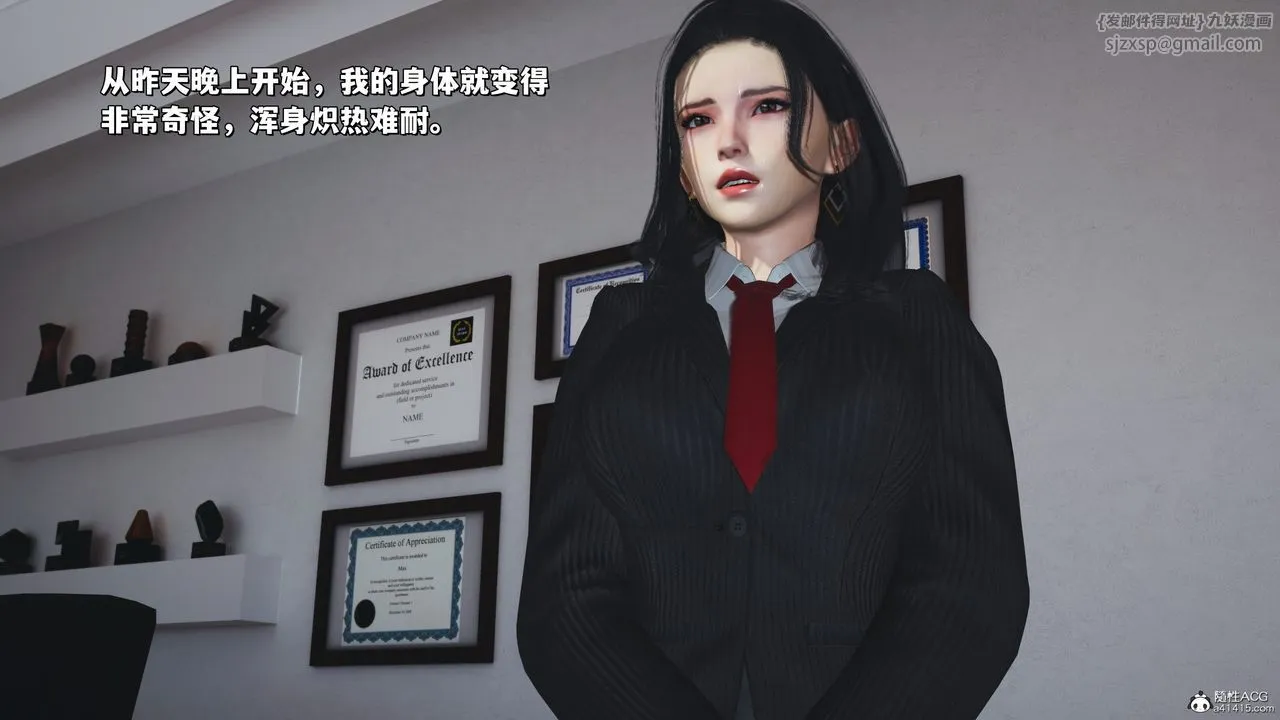[3D]我成瞭大反派_第二季 - 第31話 - page 38