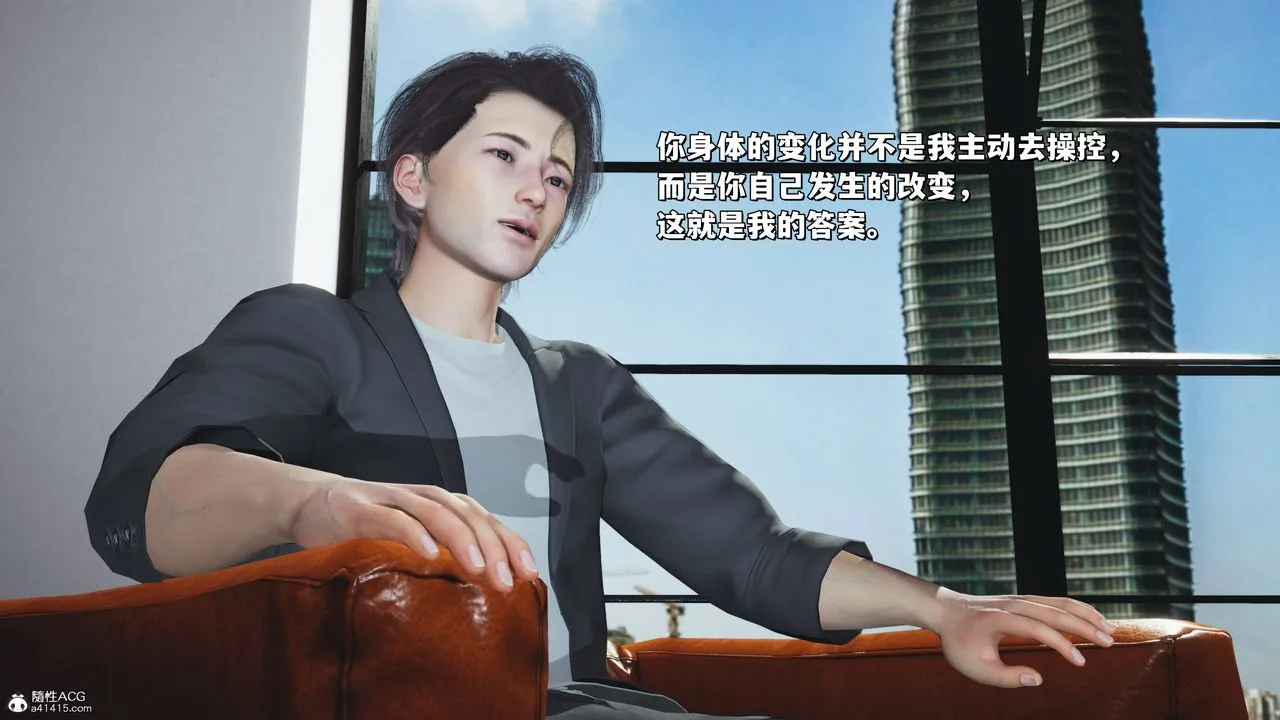 [3D]我成瞭大反派_第二季 - 第31話 - page 41