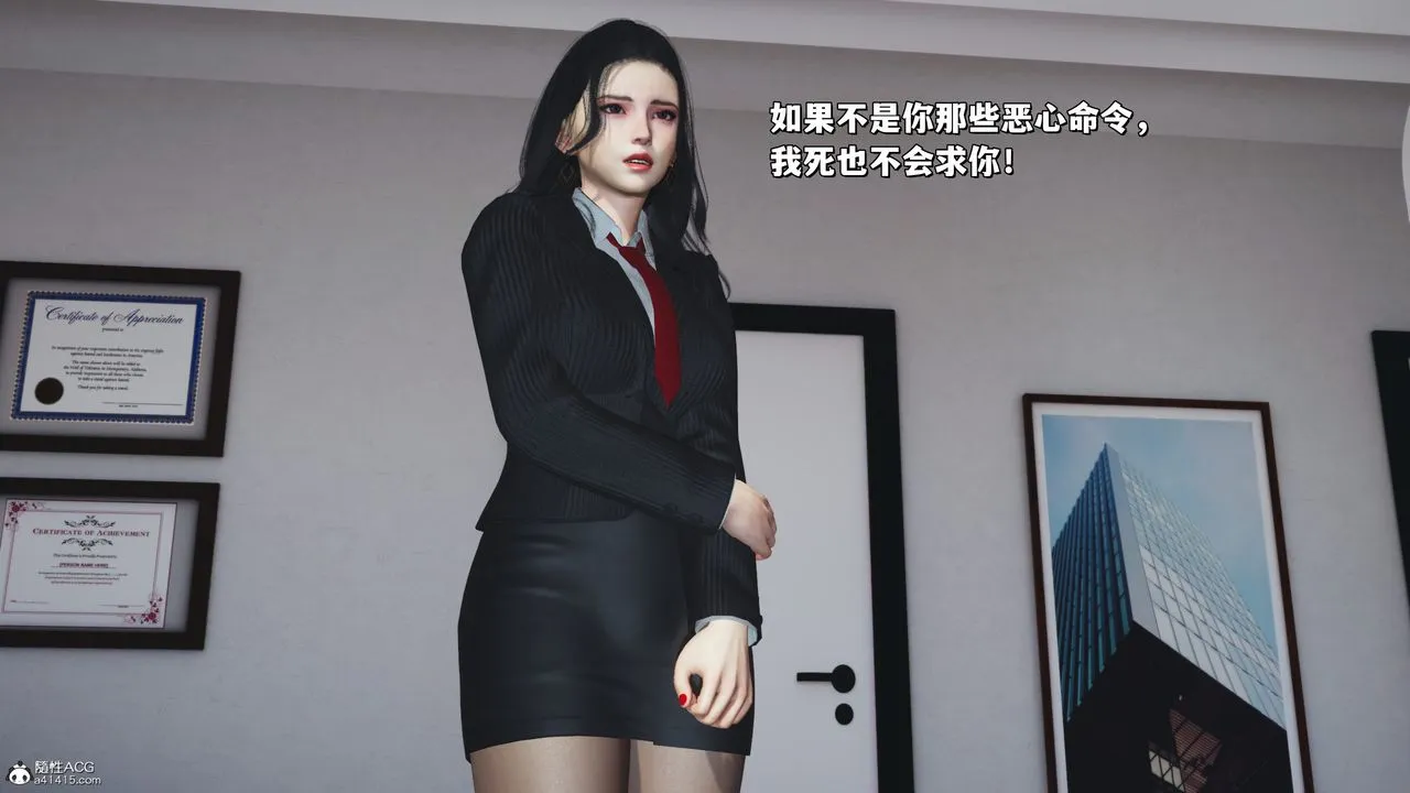 [3D]我成瞭大反派_第二季 - 第31話 - page 45