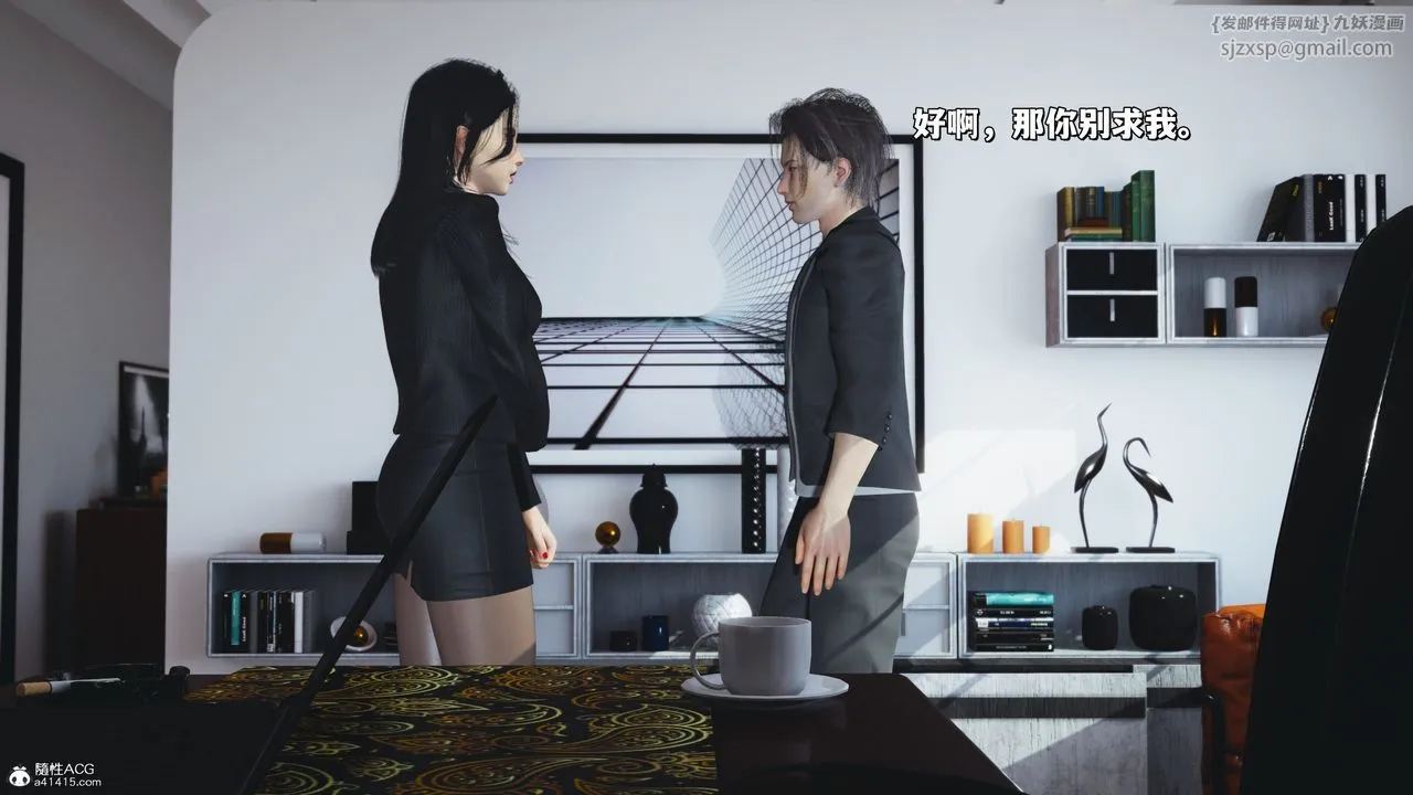 [3D]我成瞭大反派_第二季 - 第31話 - page 46
