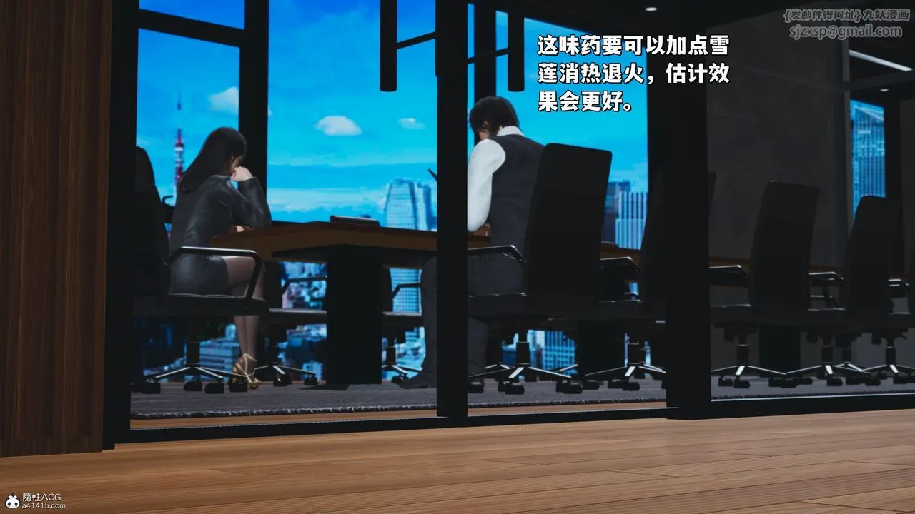 [3D]我成瞭大反派_第二季 - 第31話 - page 50