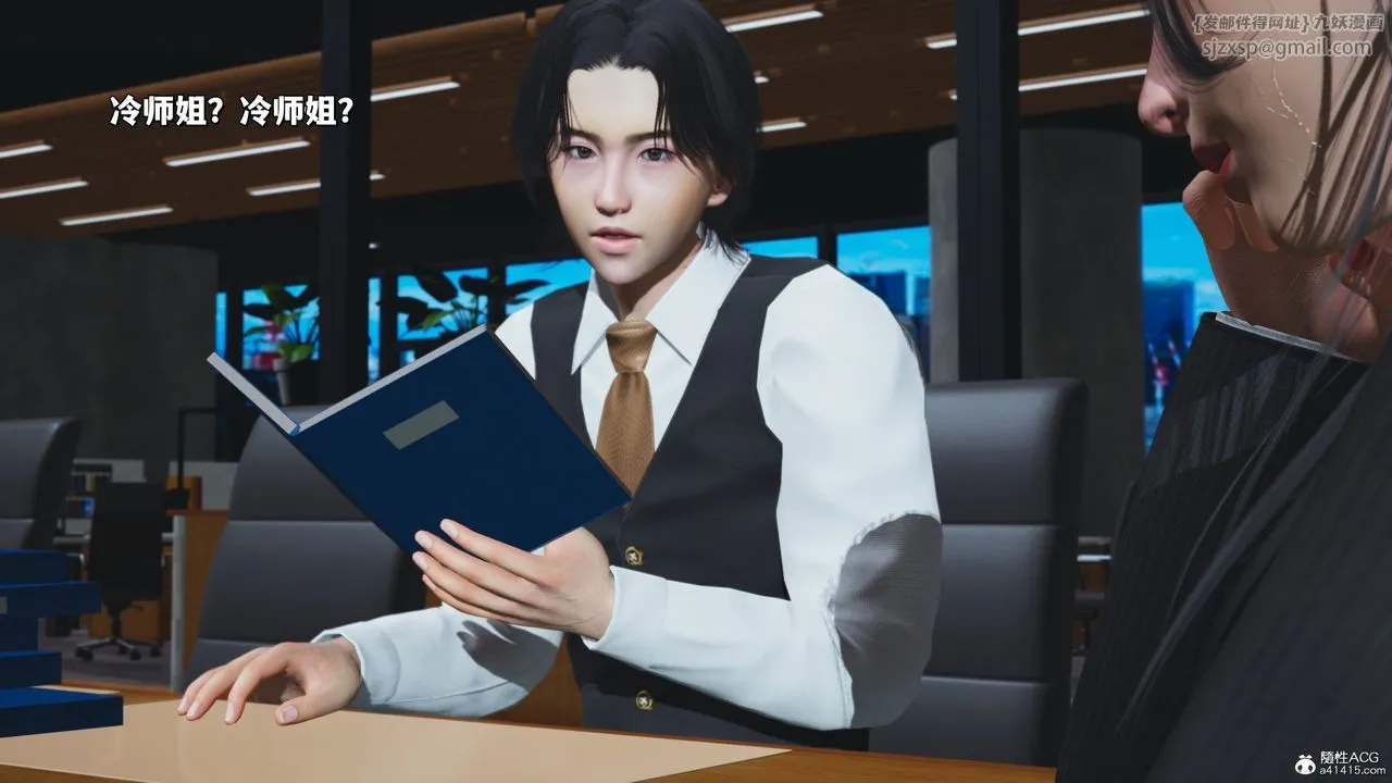 [3D]我成瞭大反派_第二季 - 第31話 - page 53