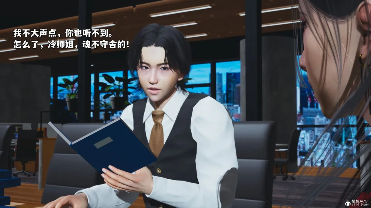 [3D]我成瞭大反派_第二季 - 第31話 - page 57