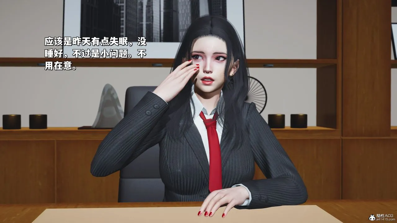 [3D]我成瞭大反派_第二季 - 第31話 - page 58
