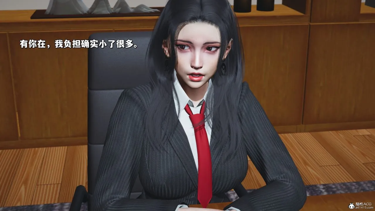 [3D]我成瞭大反派_第二季 - 第31話 - page 60