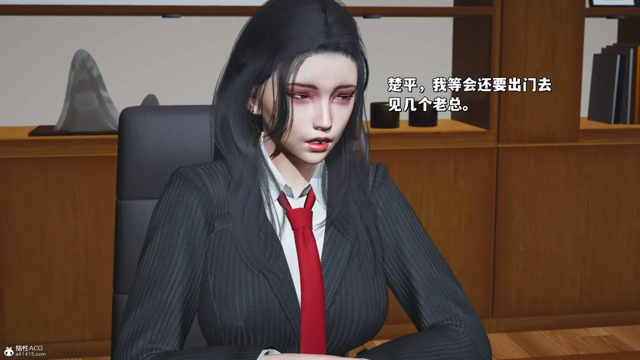 [3D]我成瞭大反派_第二季 - 第31話 - page 61