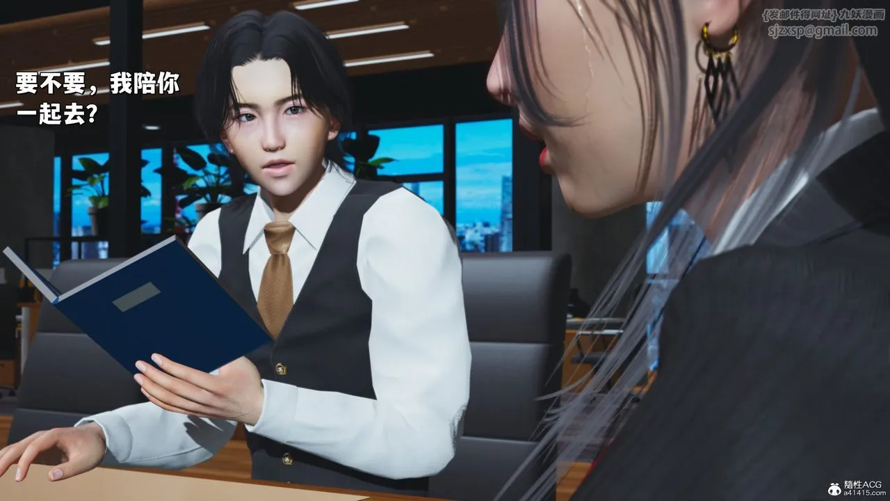 [3D]我成瞭大反派_第二季 - 第31話 - page 62
