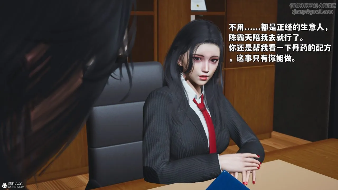 [3D]我成瞭大反派_第二季 - 第31話 - page 63