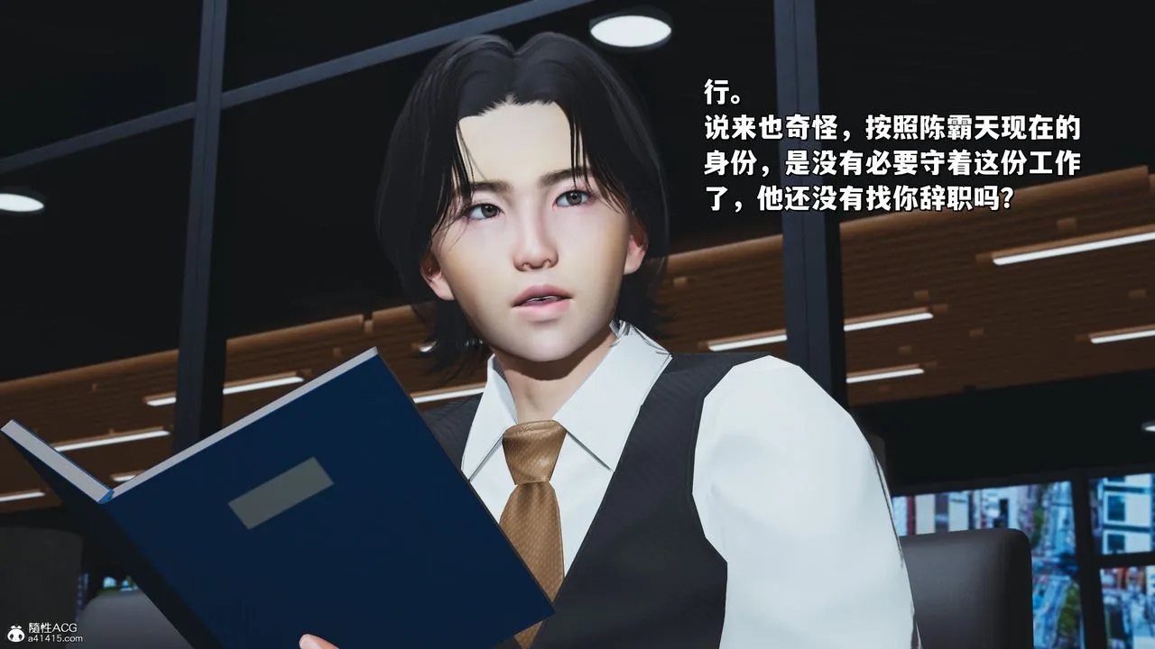 [3D]我成瞭大反派_第二季 - 第31話 - page 64