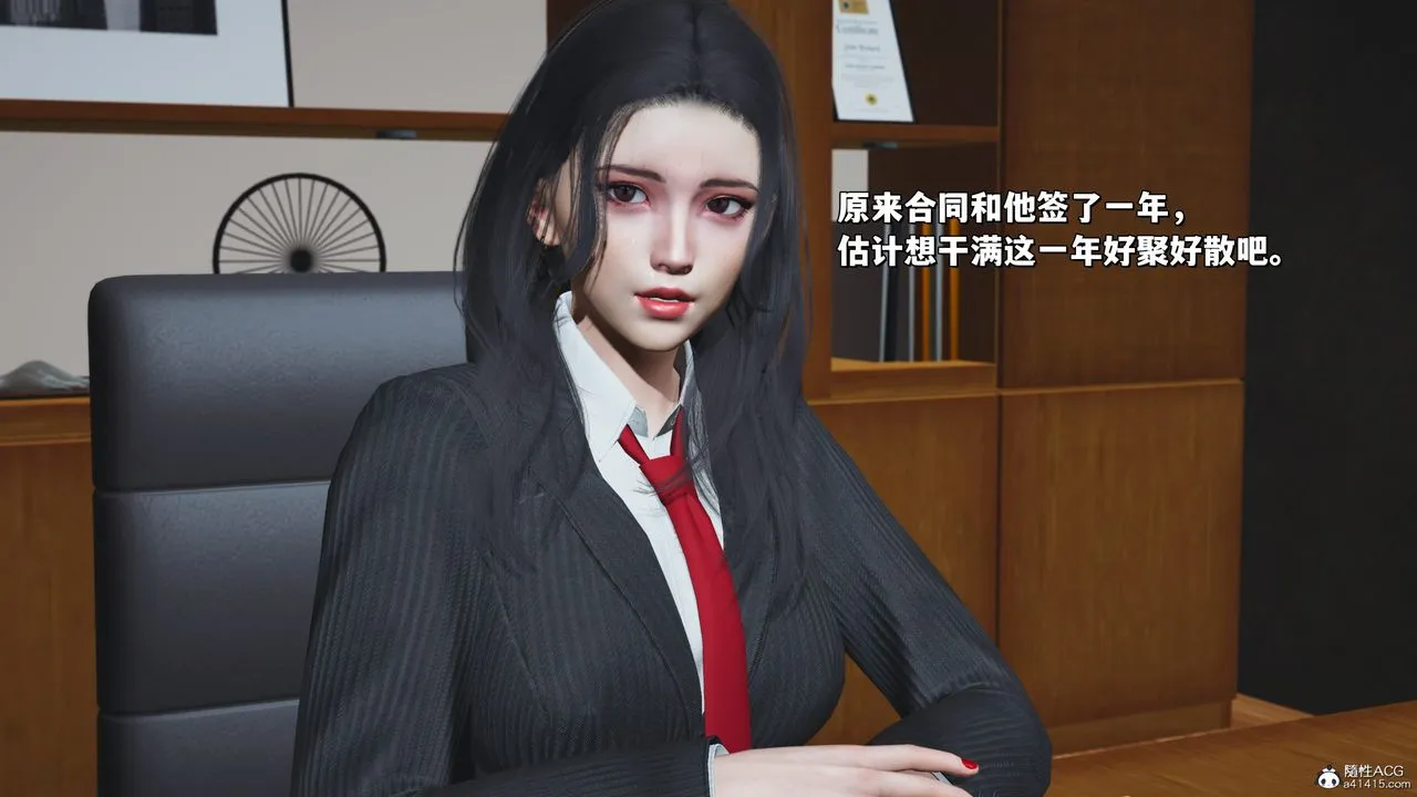 [3D]我成瞭大反派_第二季 - 第31話 - page 65