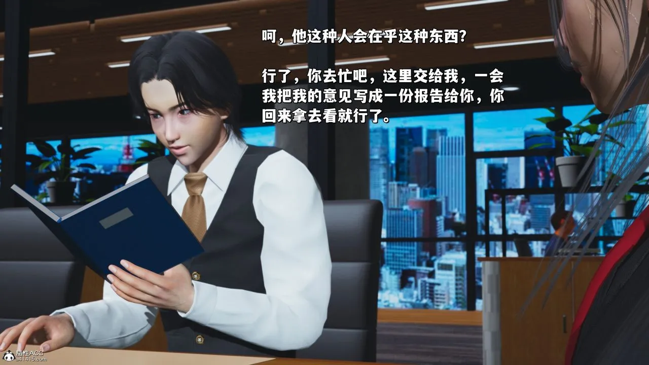 [3D]我成瞭大反派_第二季 - 第31話 - page 66