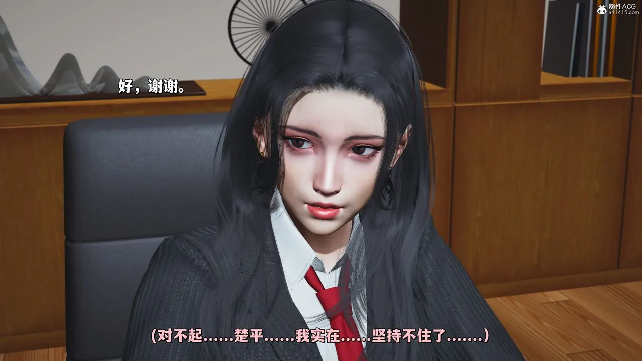 [3D]我成瞭大反派_第二季 - 第31話 - page 67