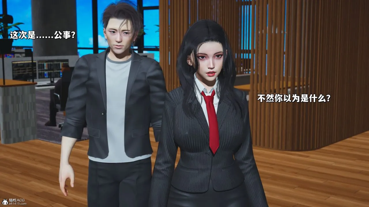 [3D]我成瞭大反派_第二季 - 第31話 - page 69