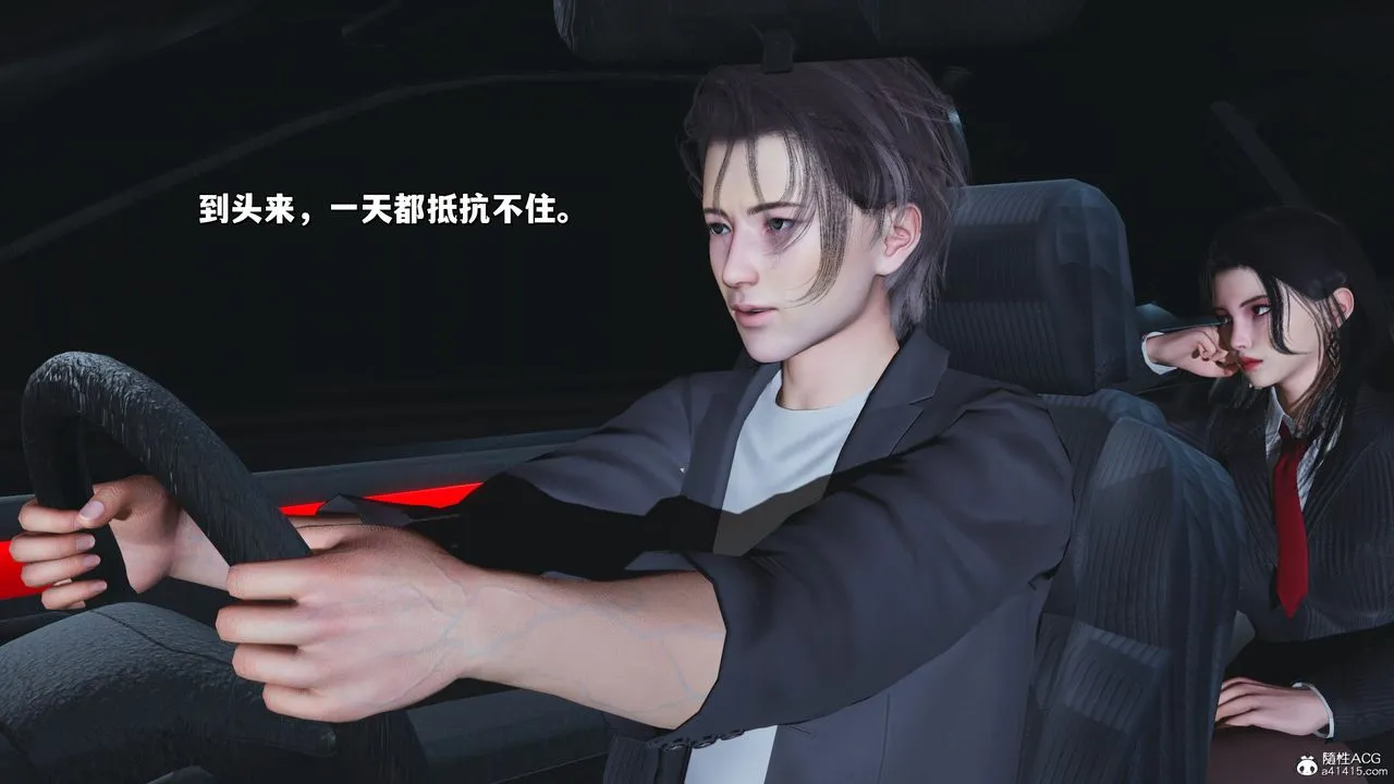 [3D]我成瞭大反派_第二季 - 第31話 - page 71