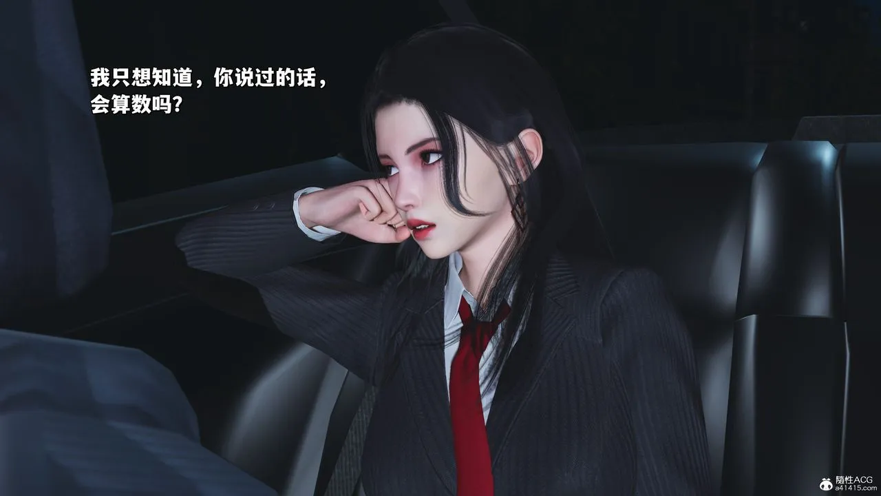 [3D]我成瞭大反派_第二季 - 第31話 - page 72
