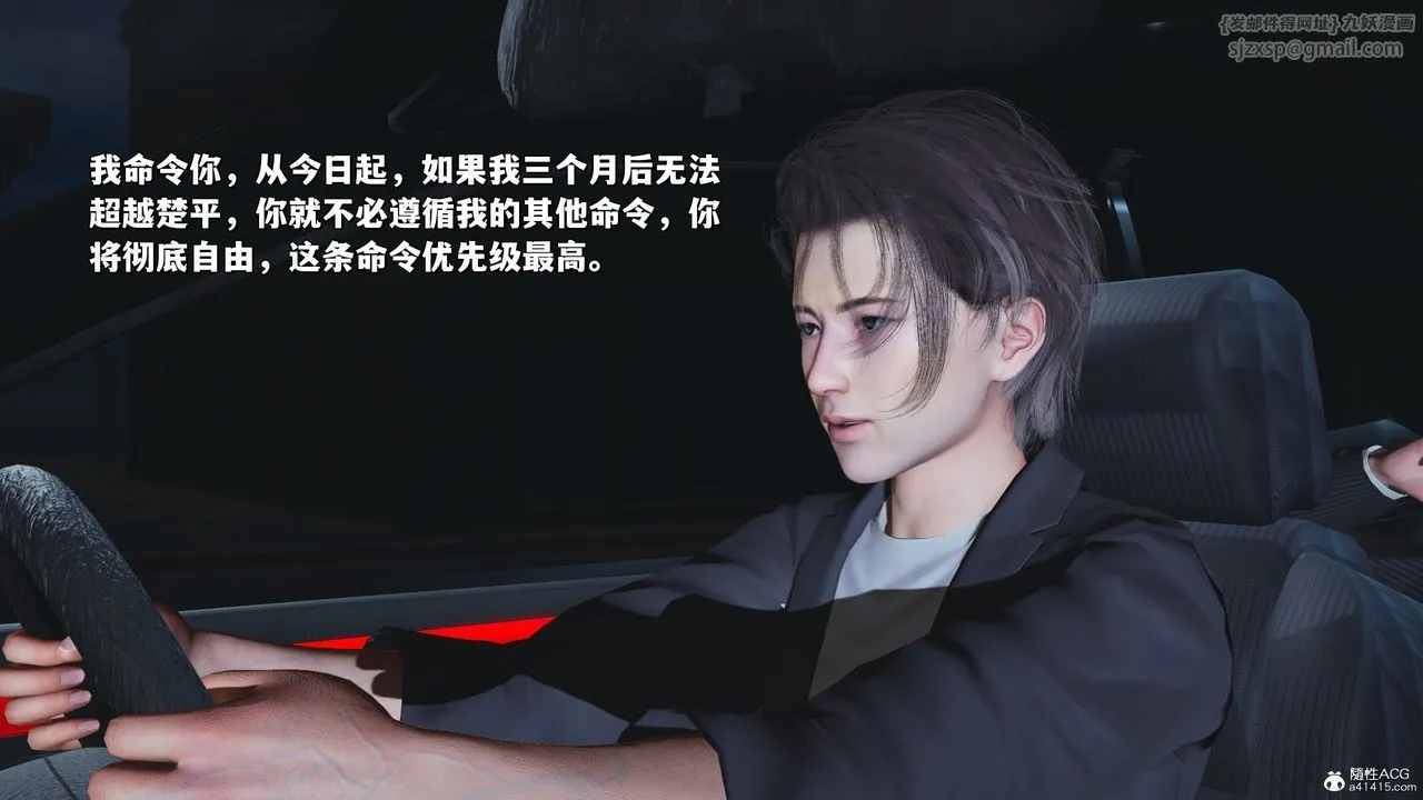 [3D]我成瞭大反派_第二季 - 第31話 - page 76