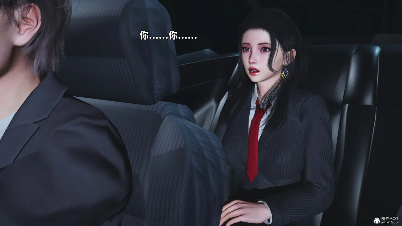 [3D]我成瞭大反派_第二季 - 第31話 - page 77
