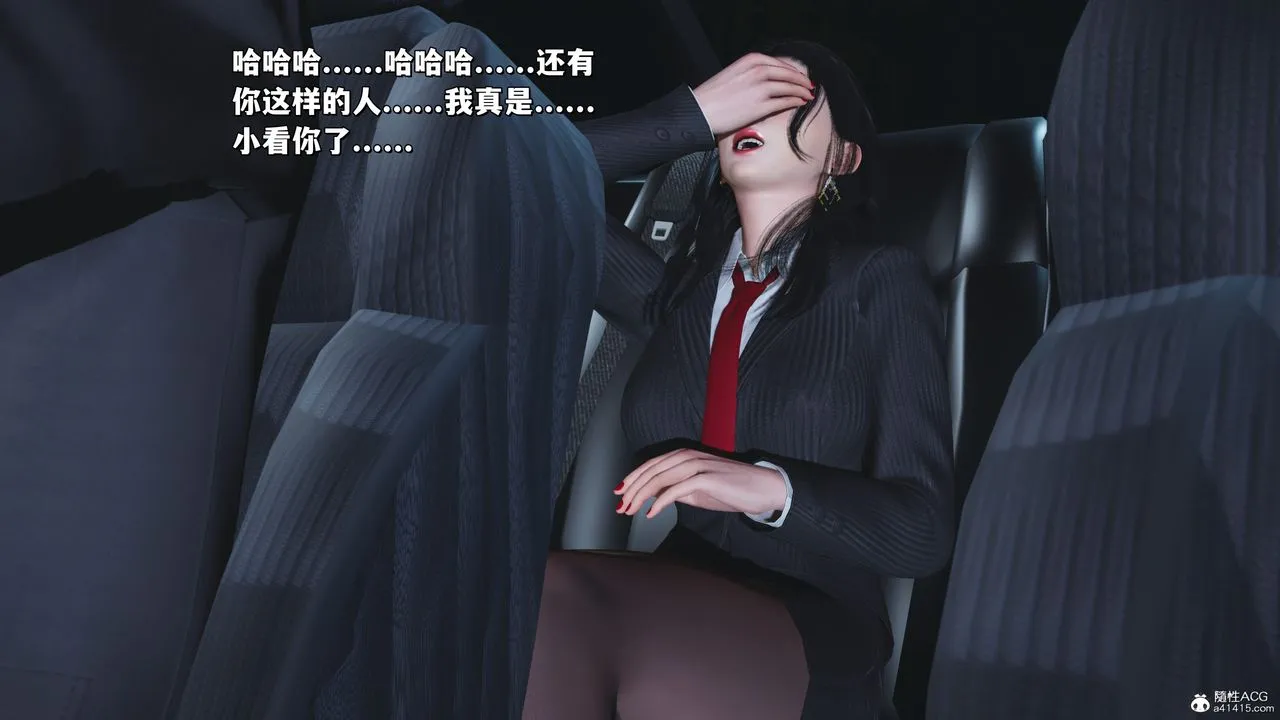 [3D]我成瞭大反派_第二季 - 第31話 - page 78
