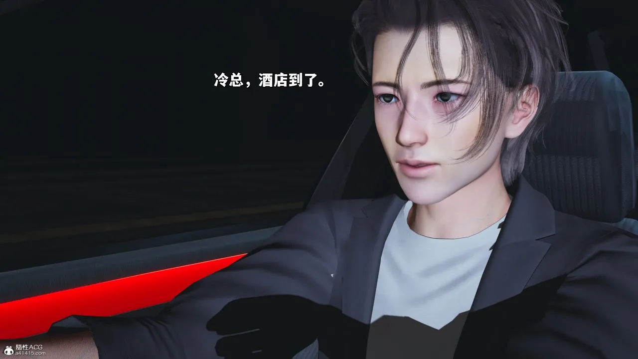 [3D]我成瞭大反派_第二季 - 第31話 - page 79