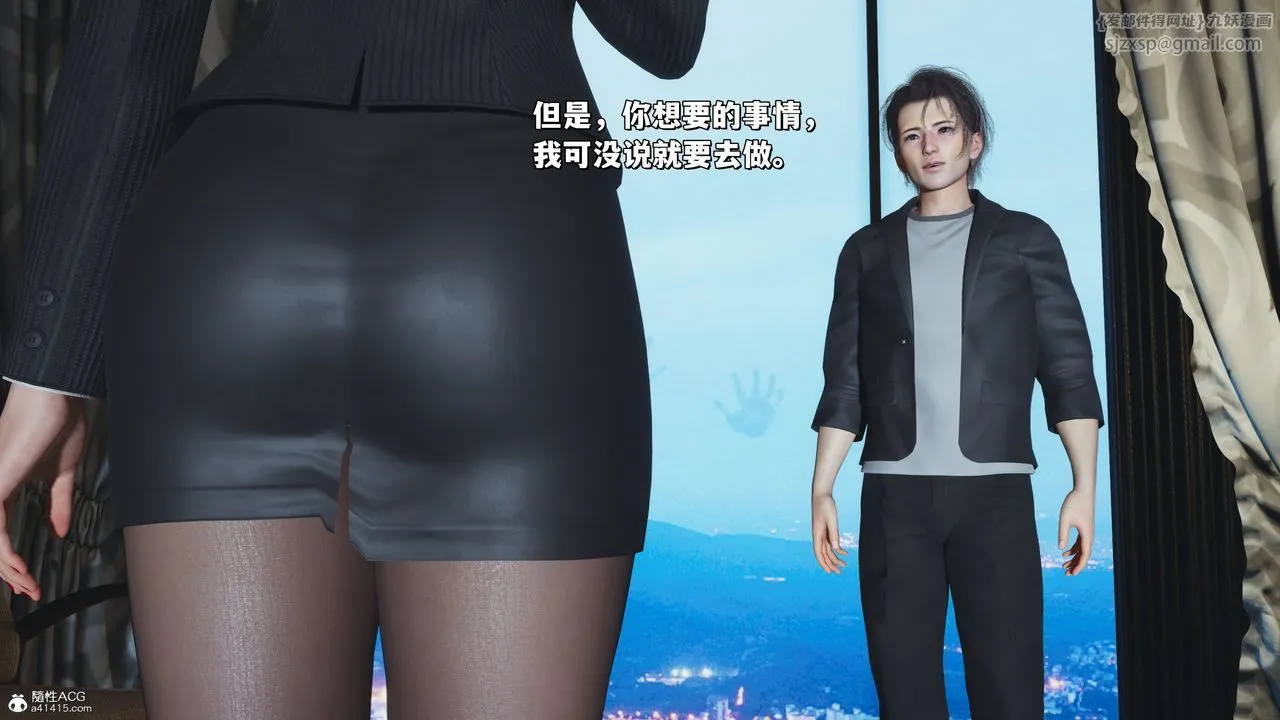 [3D]我成瞭大反派_第二季 - 第31話 - page 82