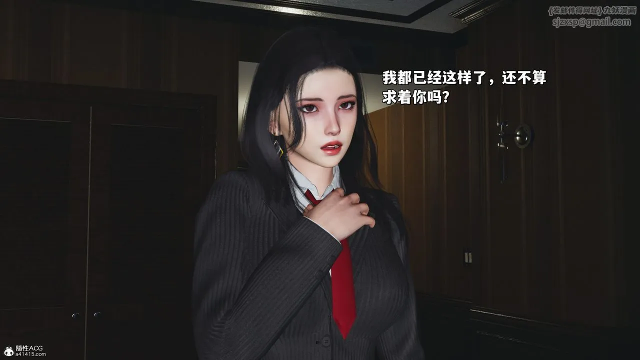 [3D]我成瞭大反派_第二季 - 第31話 - page 83