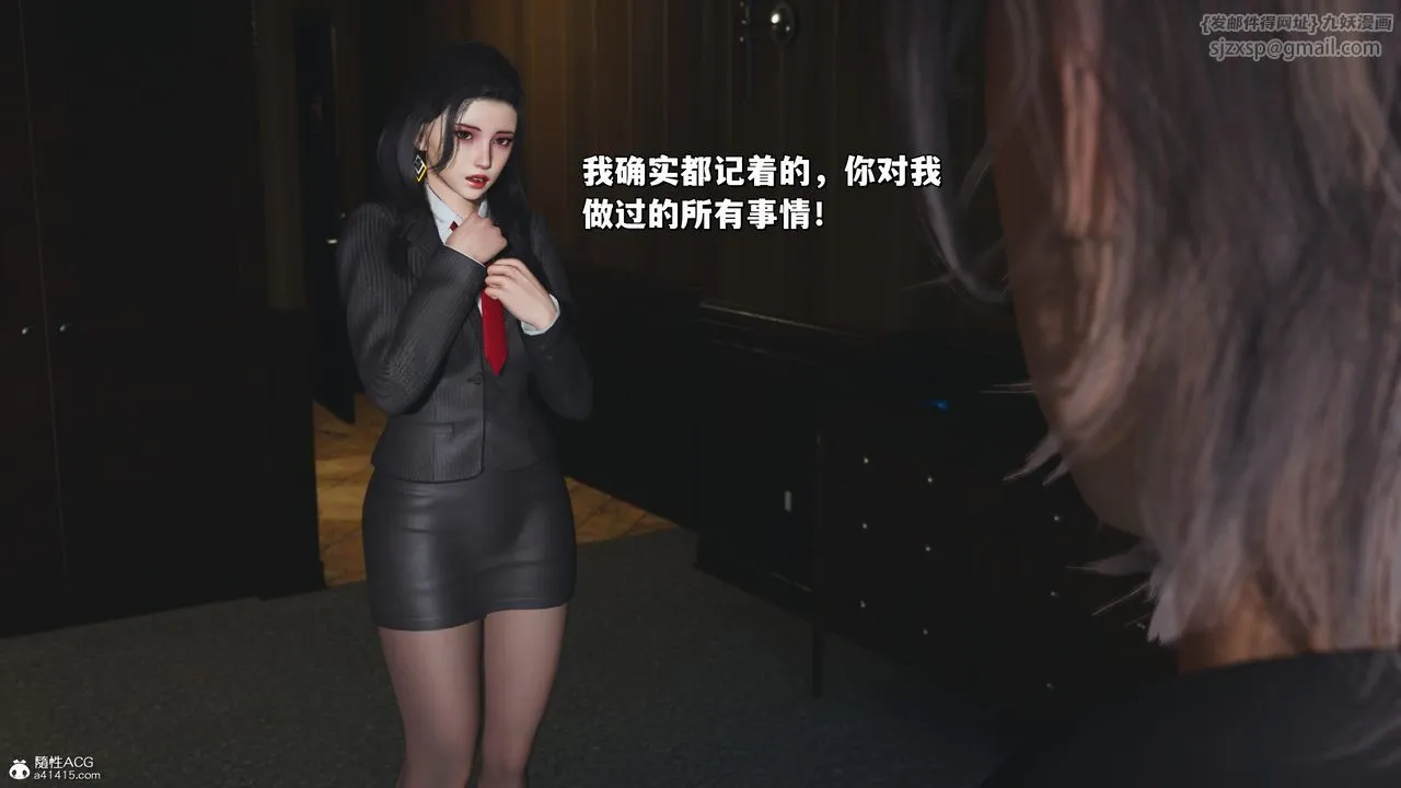 [3D]我成瞭大反派_第二季 - 第31話 - page 85