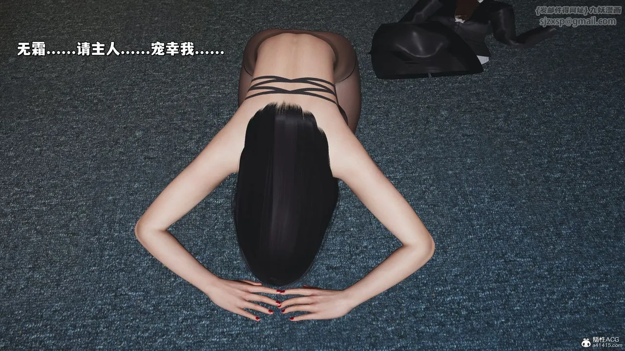 [3D]我成瞭大反派_第二季 - 第31話 - page 88