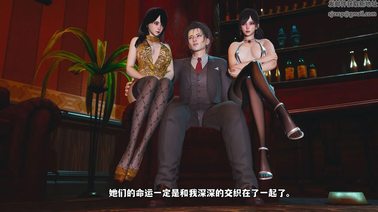 [3D]我成瞭大反派_第二季 - 第01话 - page 7