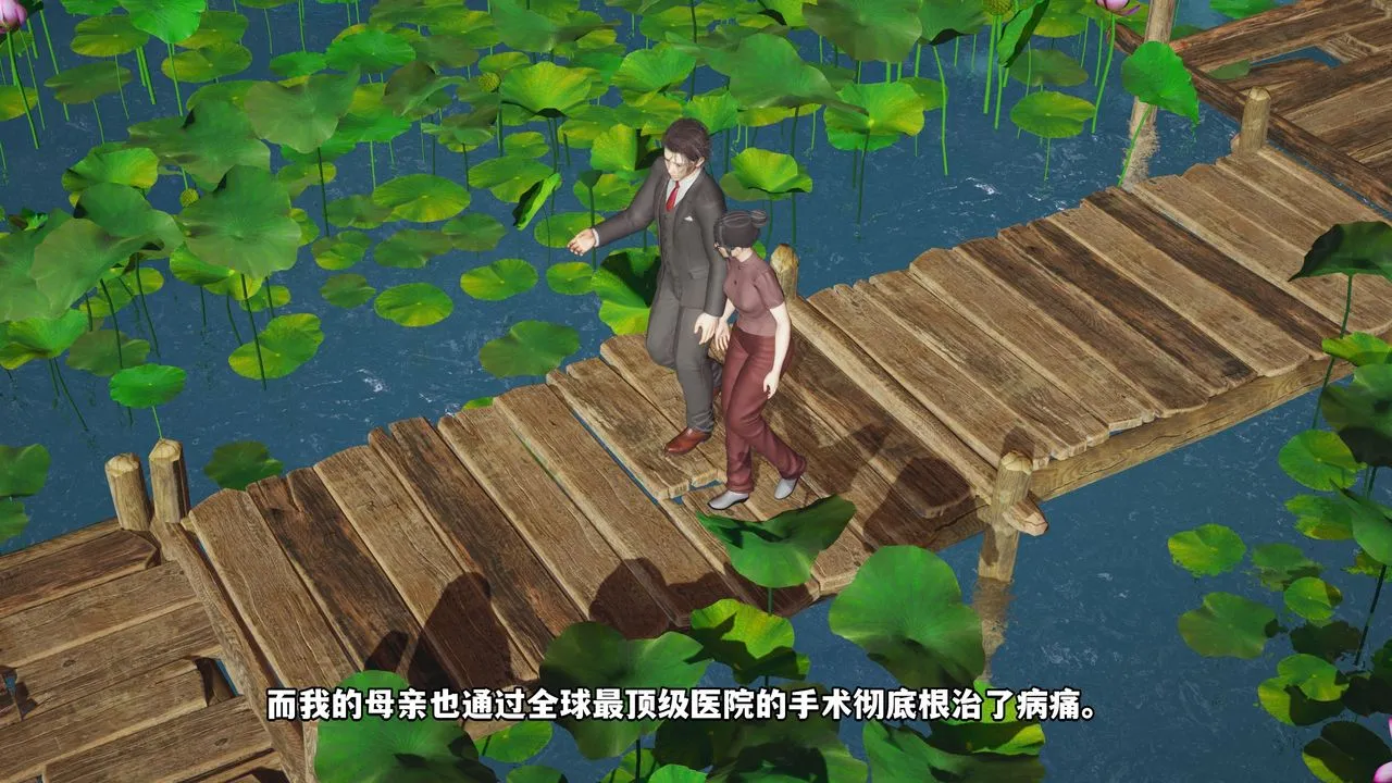 [3D]我成瞭大反派_第二季 - 第01话 - page 8