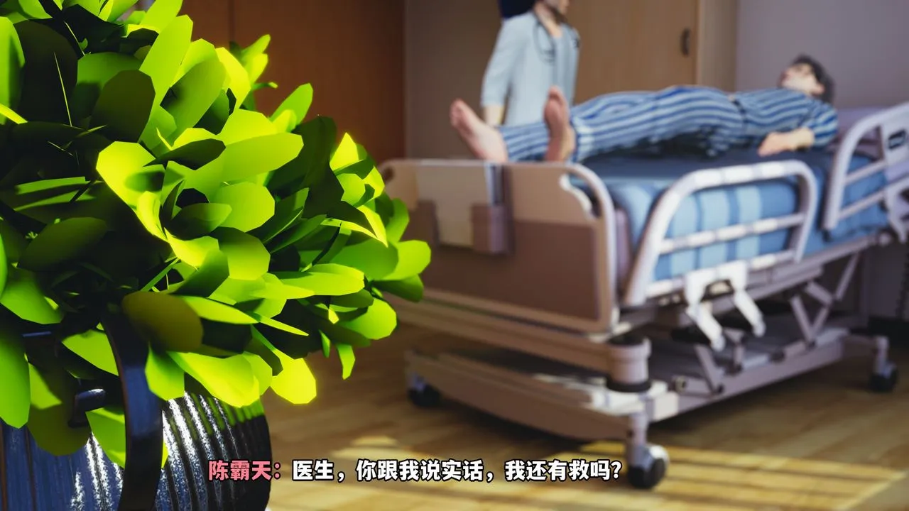 [3D]我成瞭大反派_第二季 - 第01话 - page 11
