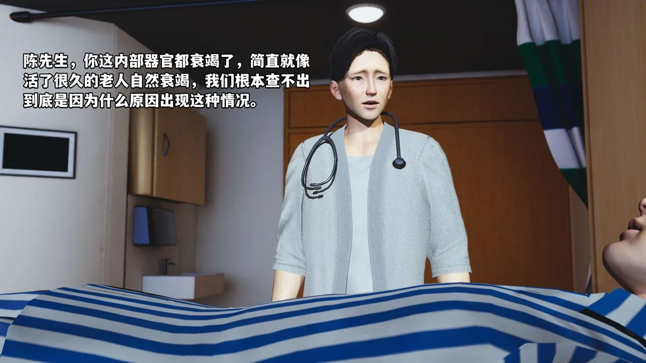 [3D]我成瞭大反派_第二季 - 第01话 - page 12
