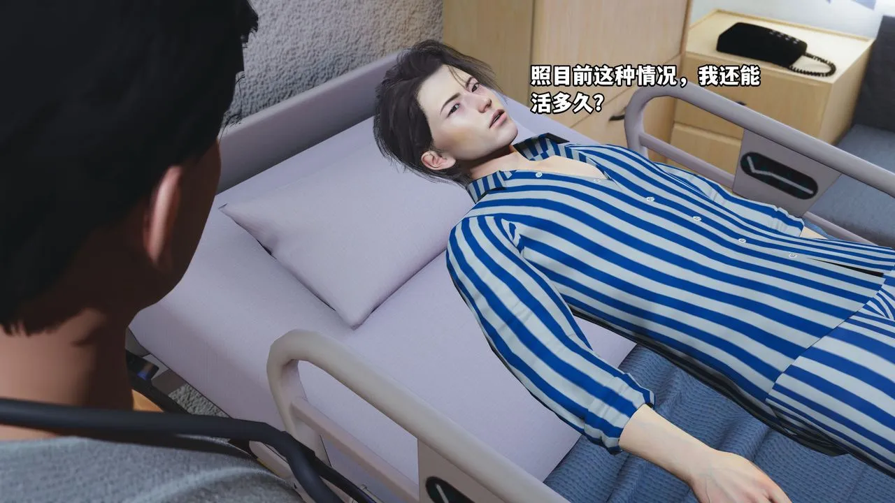 [3D]我成瞭大反派_第二季 - 第01话 - page 13